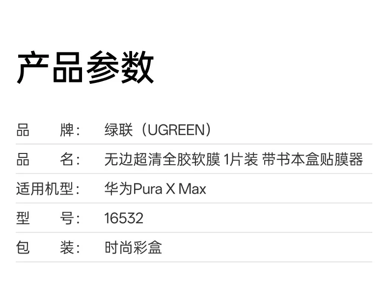 UGREEN绿联-品质新体验,数码选绿联 UGREEN绿联-品质新体验,数码选绿联