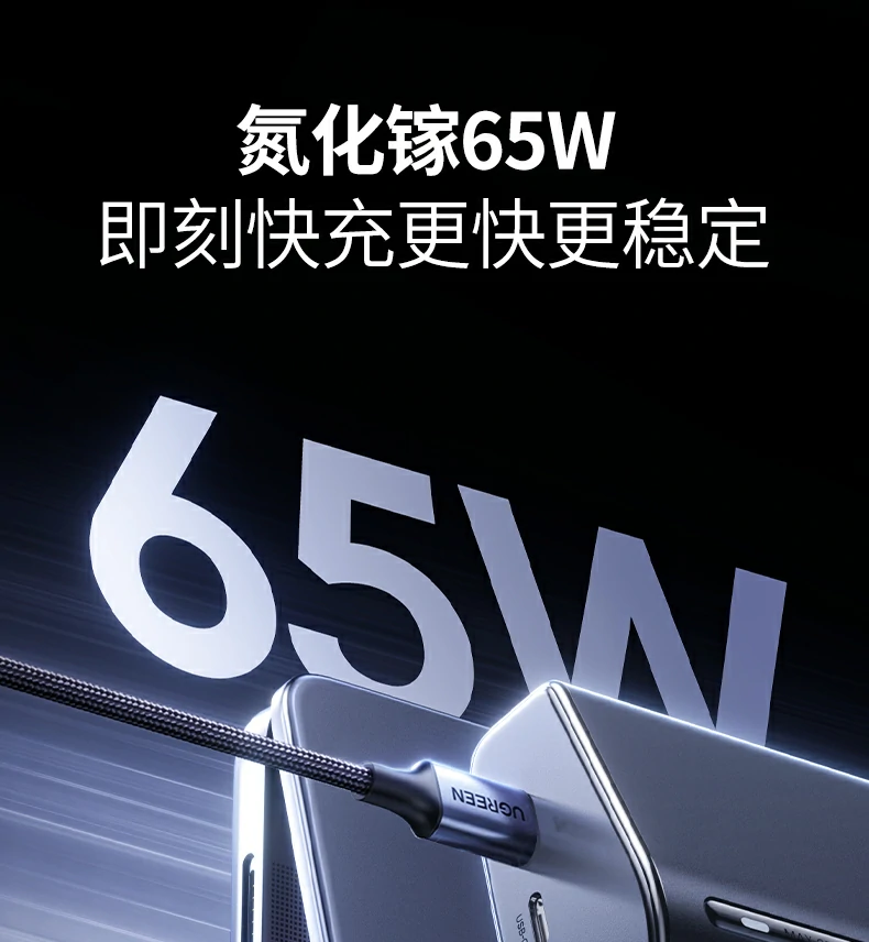 UGREEN绿联-品质新体验,数码选绿联 UGREEN绿联-品质新体验,数码选绿联