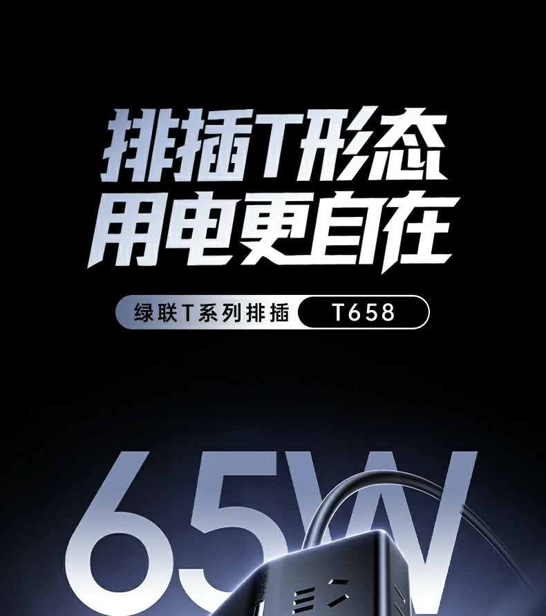 UGREEN绿联-品质新体验,数码选绿联