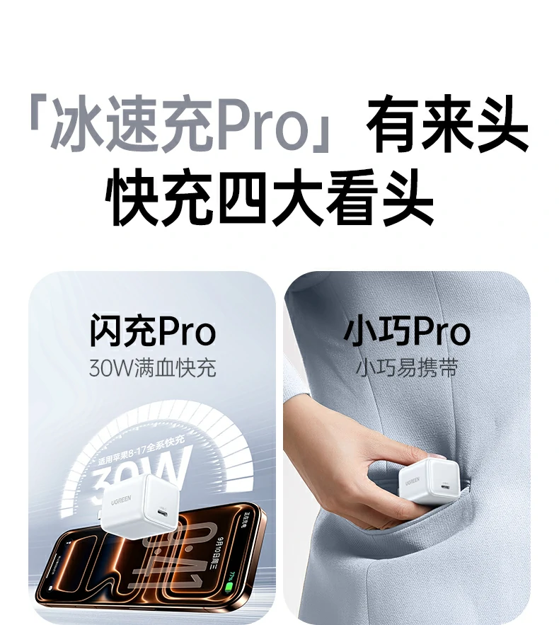 UGREEN绿联-品质新体验,数码选绿联