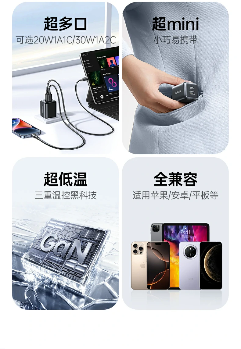 UGREEN绿联-品质新体验,数码选绿联