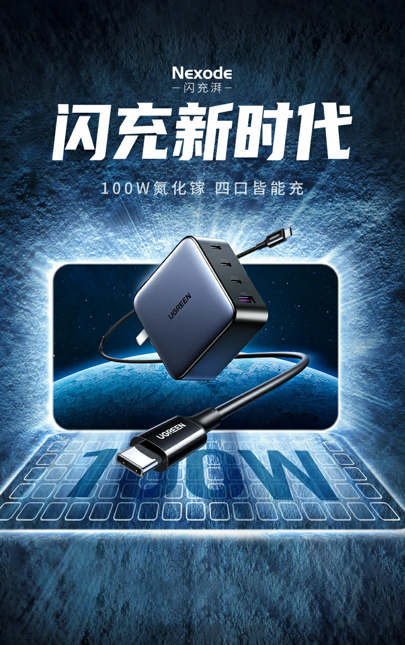 UGREEN绿联-品质新体验,数码选绿联