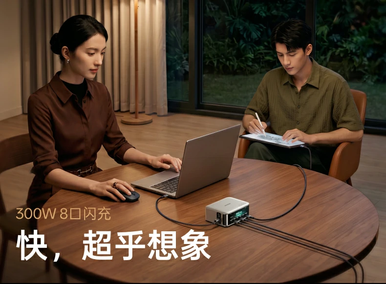 绿联300W八口闪充桌面充电站办公场景：双人办公桌同时给笔记本电脑和手机充电，300W 8口闪充快超乎想象