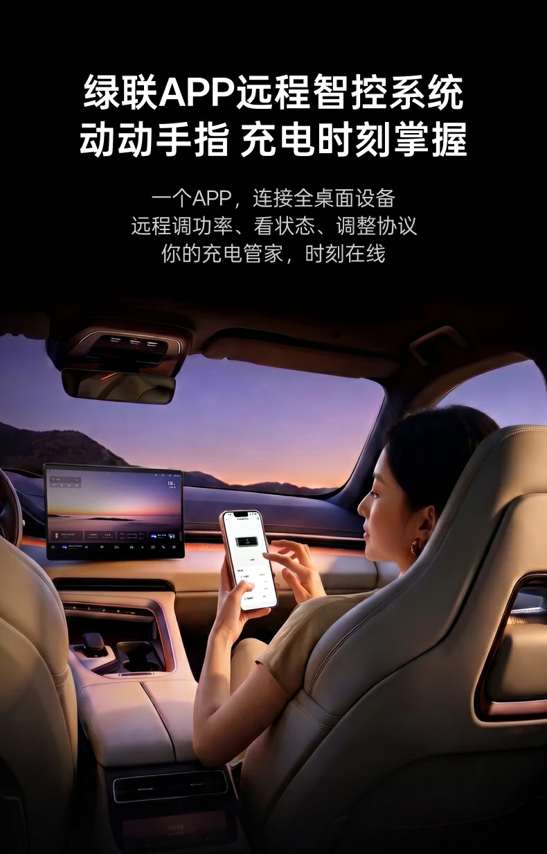 绿联APP远程智控系统介绍：车内即可远程调节桌面充电设备，一个APP连接全桌面设备远程调功率看状态调整协议，你的充电管家时刻在线
