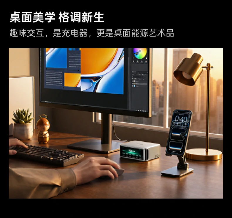 绿联300W桌面充电站桌面美学场景，搭配显示器键盘鼠标手机支架使用，是充电器更是桌面能源艺术品
