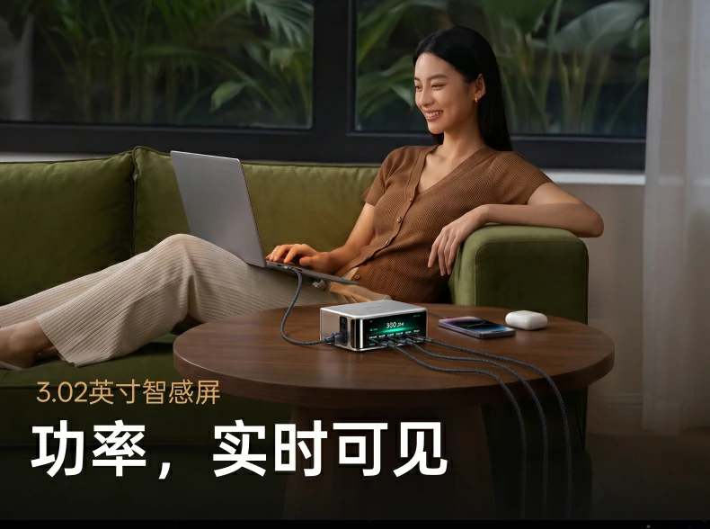 绿联300W桌面充电站3.02英寸智感屏使用场景：沙发上使用笔记本电脑，充电功率实时可见