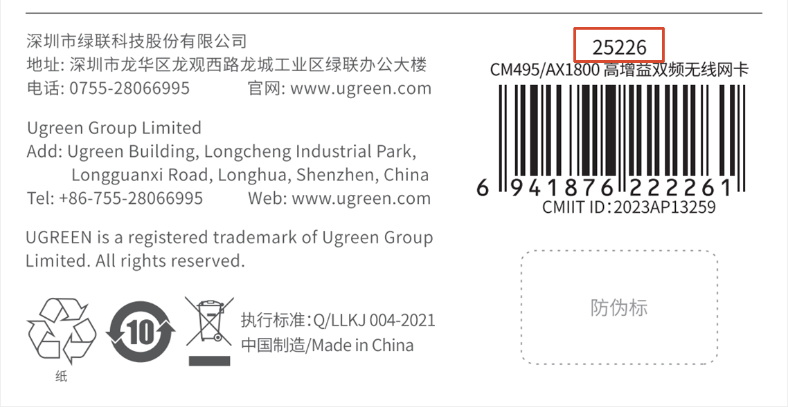 SKU编码示意图