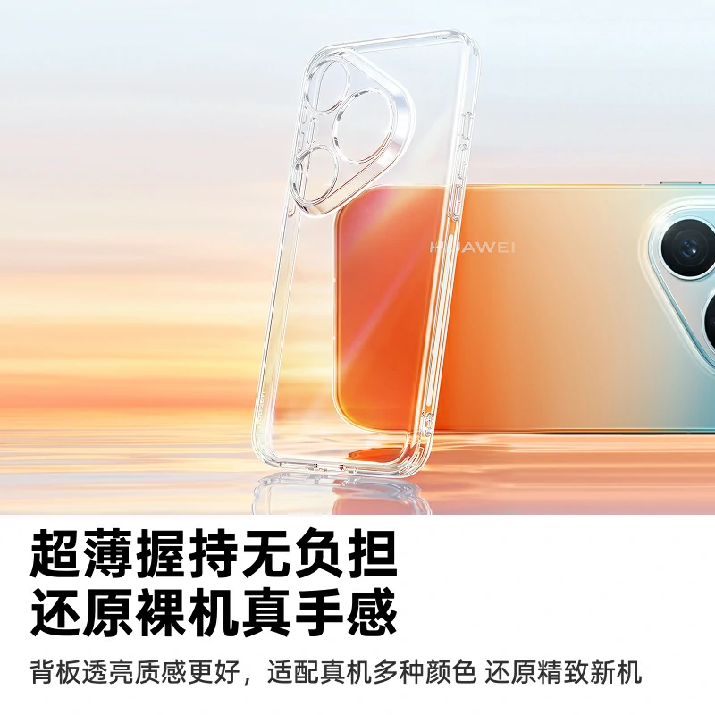 绿联适用华为Pura 90 Pro Max 手机壳