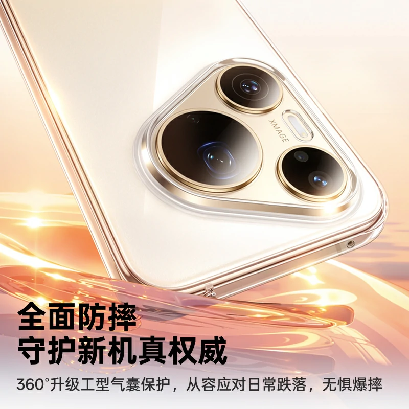 绿联适用华为Pura 90 Pro Max 手机壳