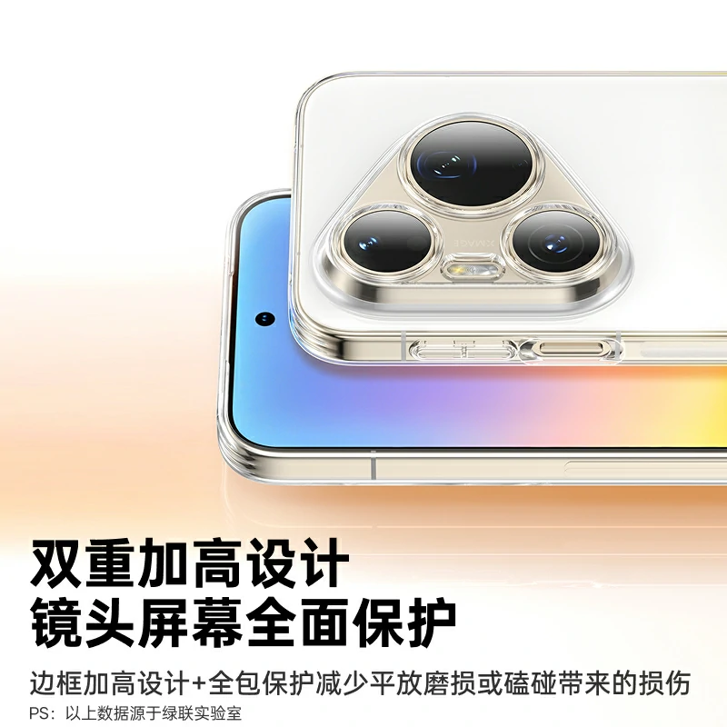 绿联适用华为Pura 90 Pro Max 手机壳