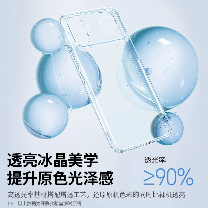 绿联适用红米 K90 Max手机壳