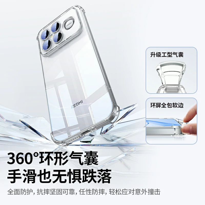 绿联适用红米K90系列手机保护壳