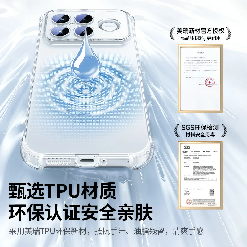 绿联适用红米K90系列手机保护壳