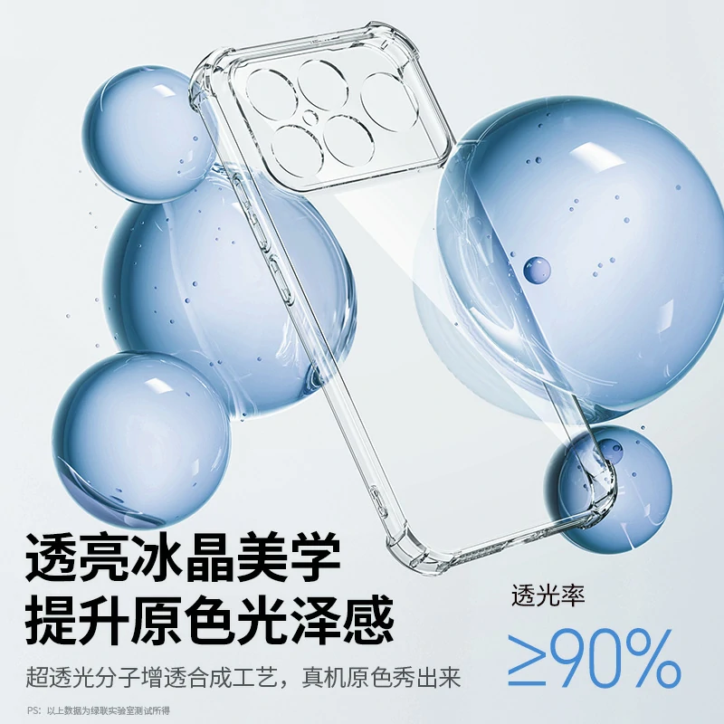 绿联适用红米K90系列手机保护壳