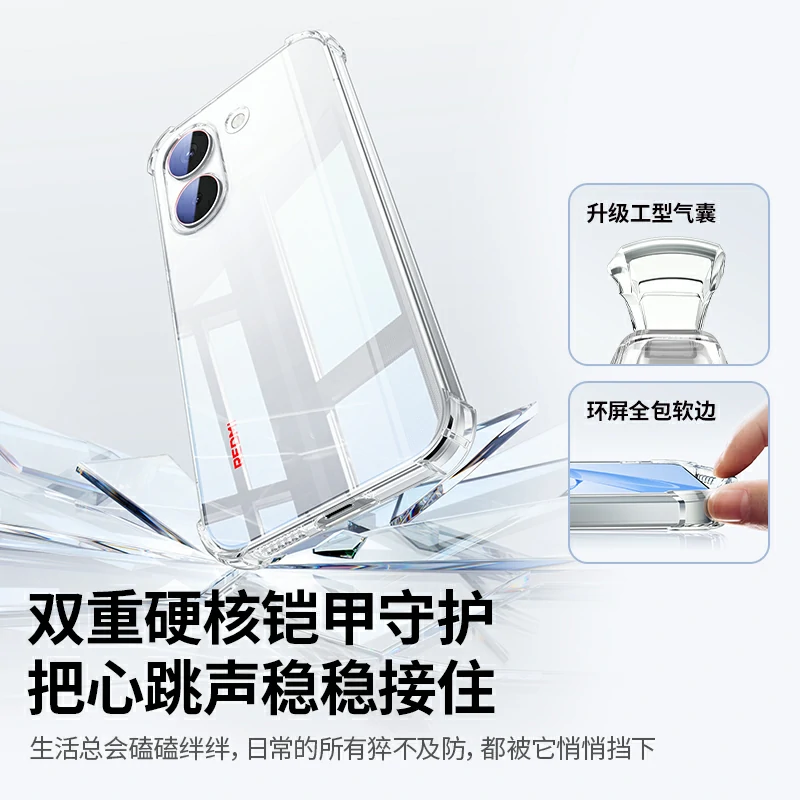 绿联适用红米Turbo5晶透手机壳