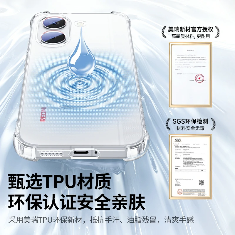 绿联适用红米Turbo5晶透手机壳