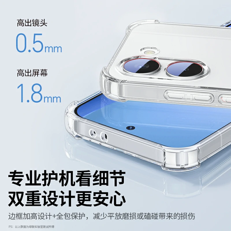 绿联适用红米Turbo5晶透手机壳