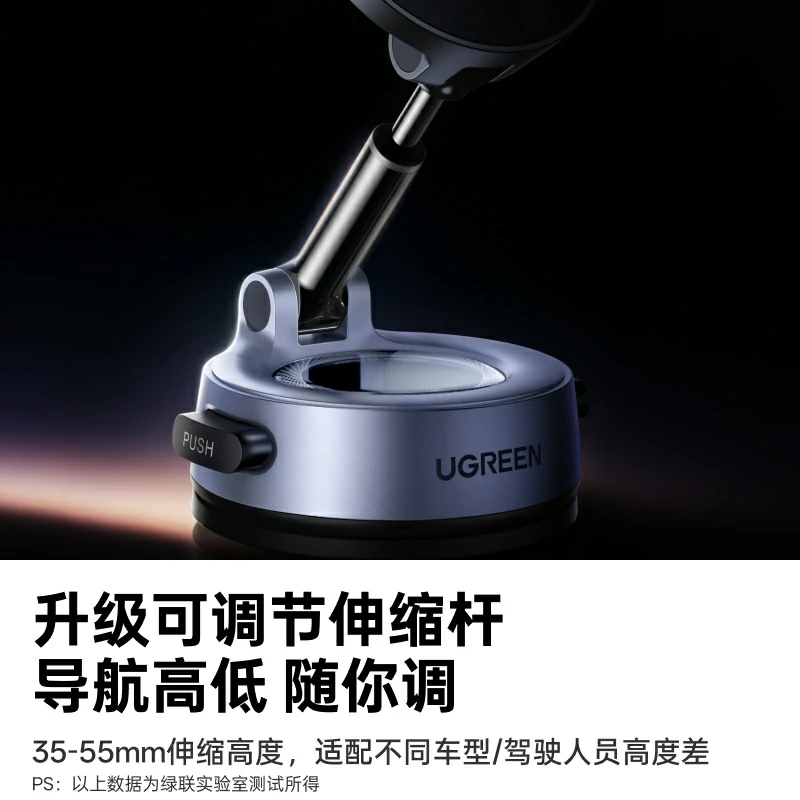 绿联星环真空吸盘磁吸支架 N52强磁