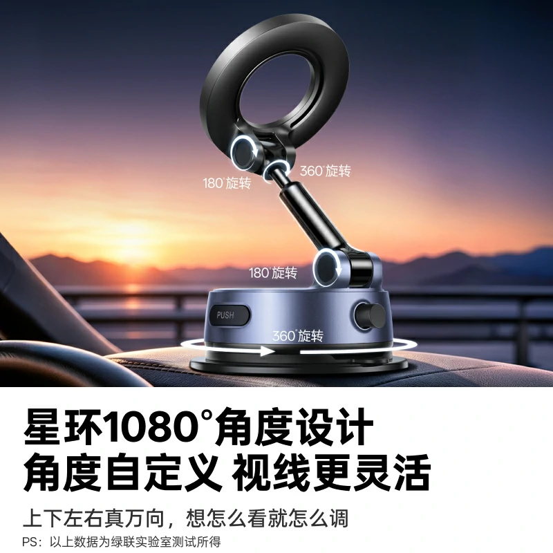 绿联星环真空吸盘磁吸支架 N52强磁
