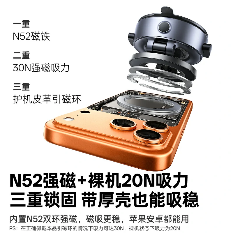 绿联星环真空吸盘磁吸支架 N52强磁