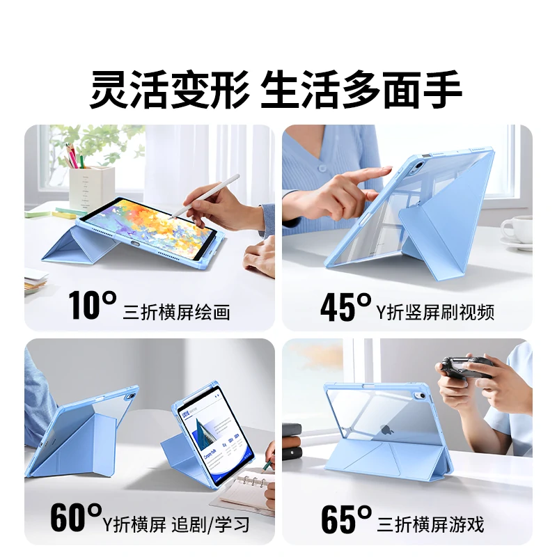 绿联iPad平板Y折保护套 多角度支架