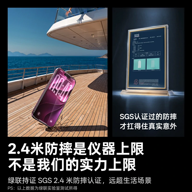绿联适用iPhone18系列金甲AR康宁膜