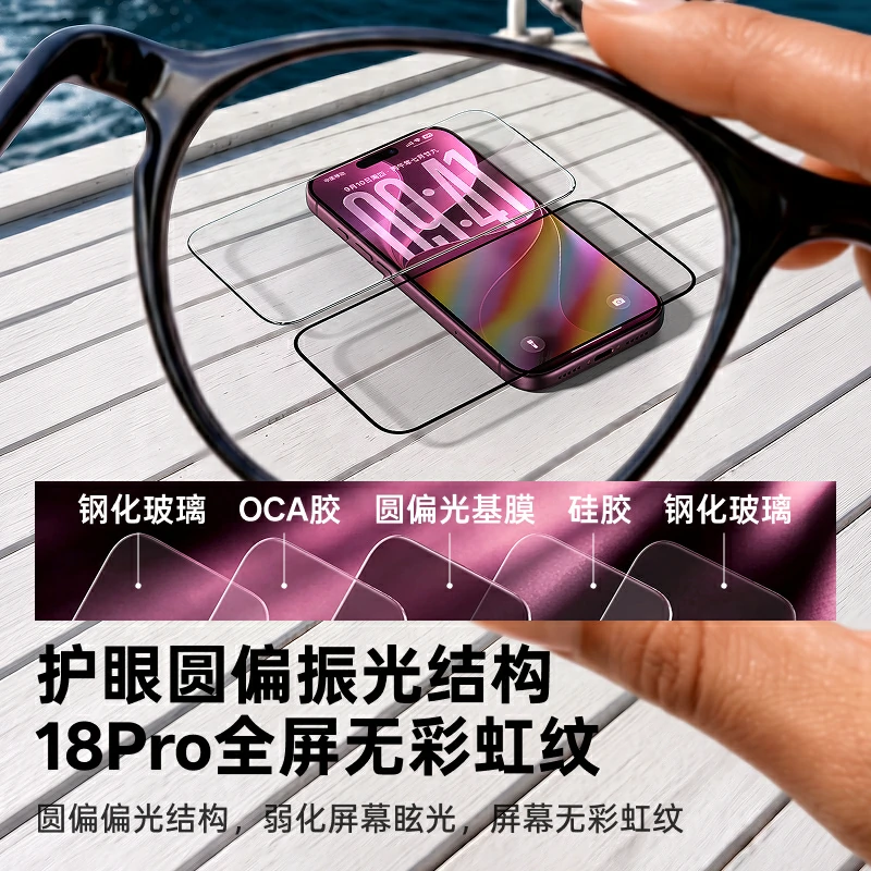 绿联适用iPhone18系列金甲AR康宁膜