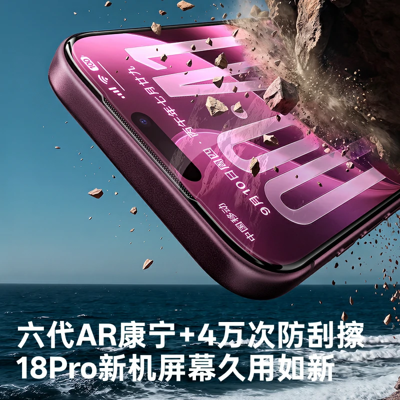 绿联适用iPhone18系列金甲AR康宁膜