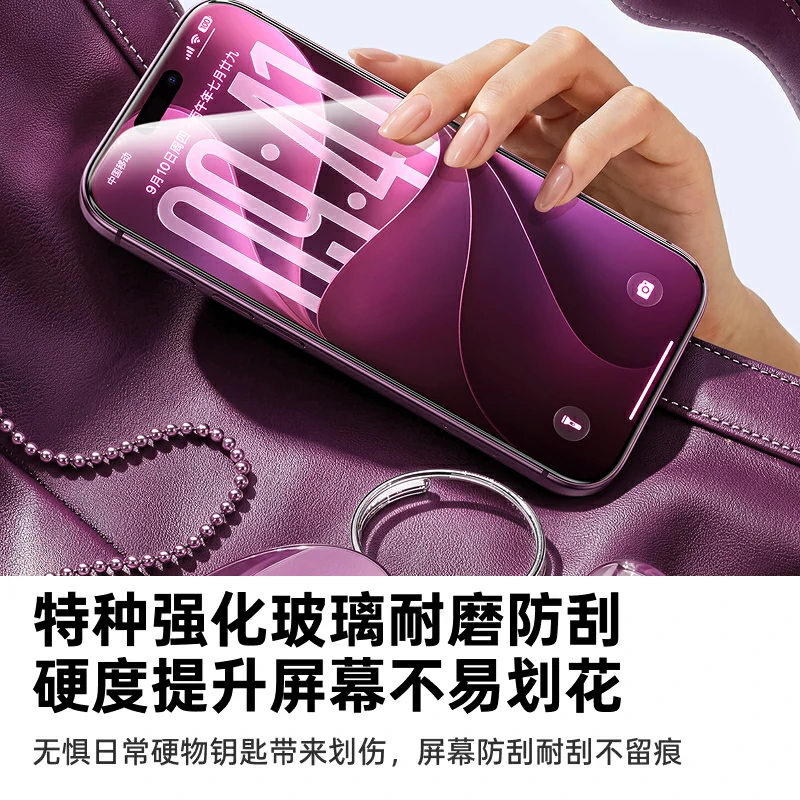 绿联适用iPhone18无边防爆膜