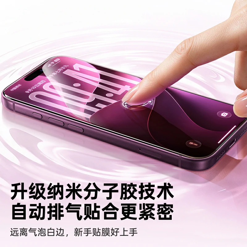 绿联适用iPhone18无边防爆膜