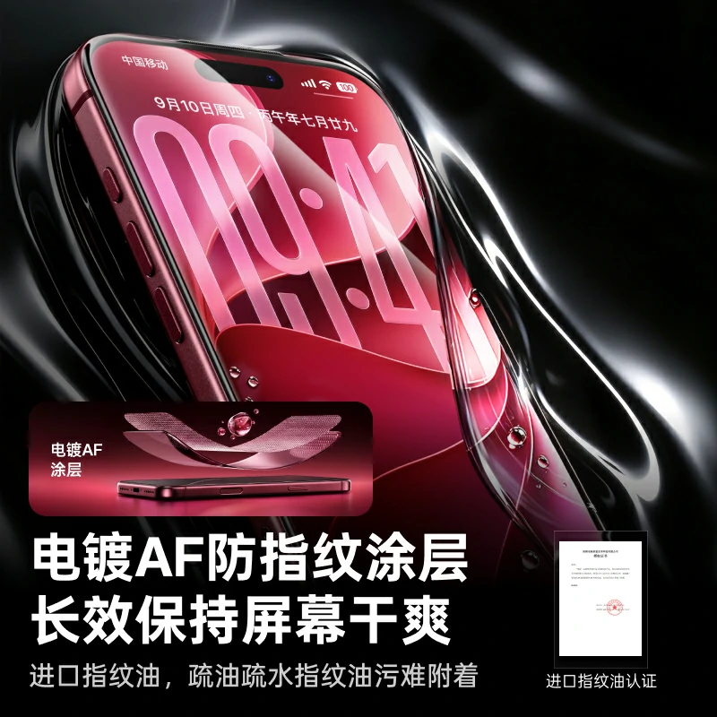 绿联适用iPhone18系列9D全覆盖钢化膜