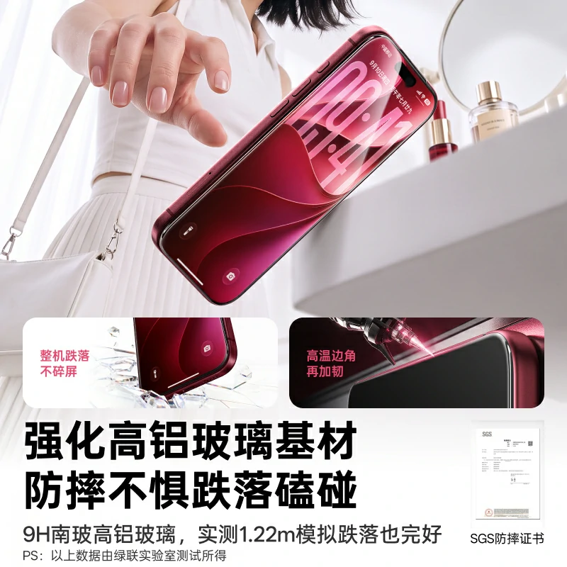 绿联适用iPhone18系列9D全覆盖钢化膜