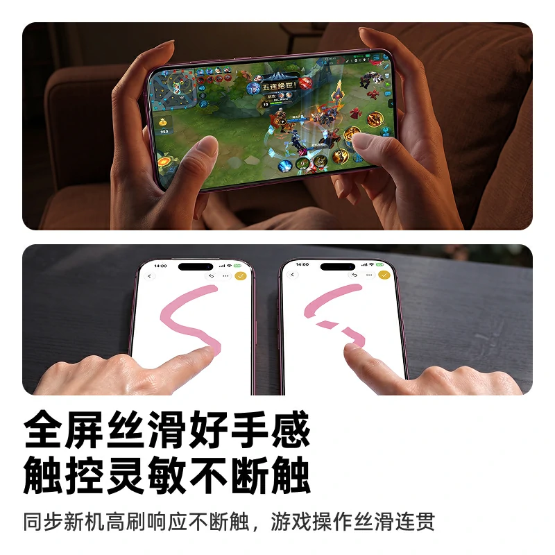 绿联适用iPhone18系列超清抗指纹膜