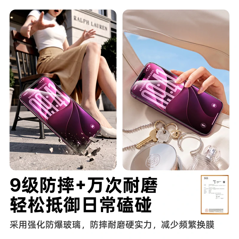 绿联适用iPhone18系列超清抗指纹膜