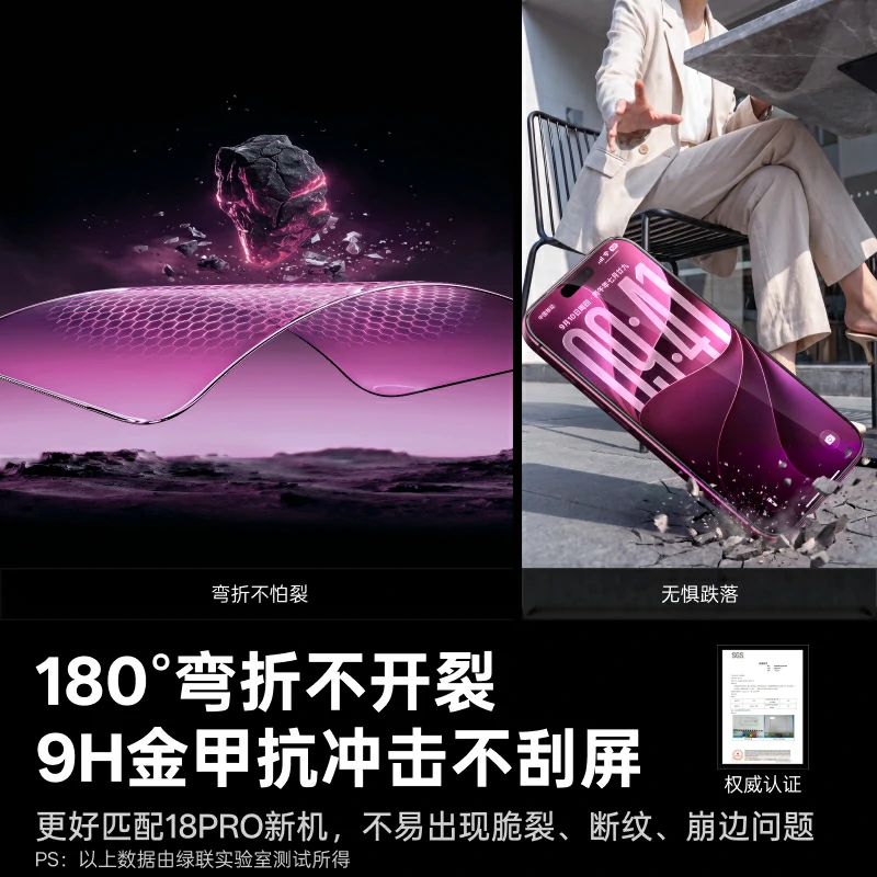 绿联适用iPhone18系列金甲AR膜Pro+