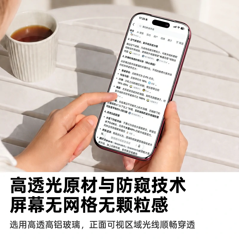 绿联适用iPhone18系列防窥无尘仓钢化膜