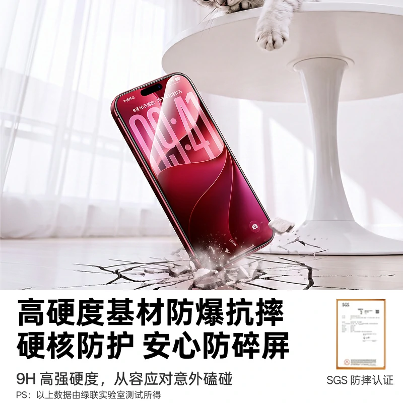 绿联适用iPhone18系列防窥无尘仓钢化膜