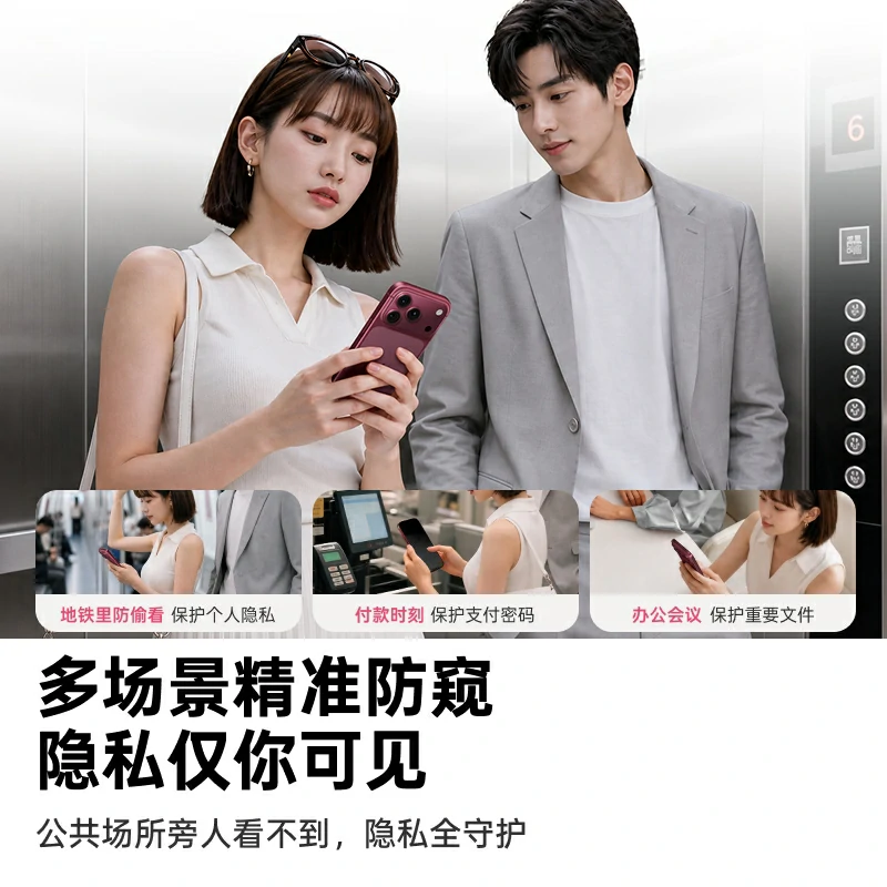 绿联适用iPhone18系列防窥无尘仓钢化膜