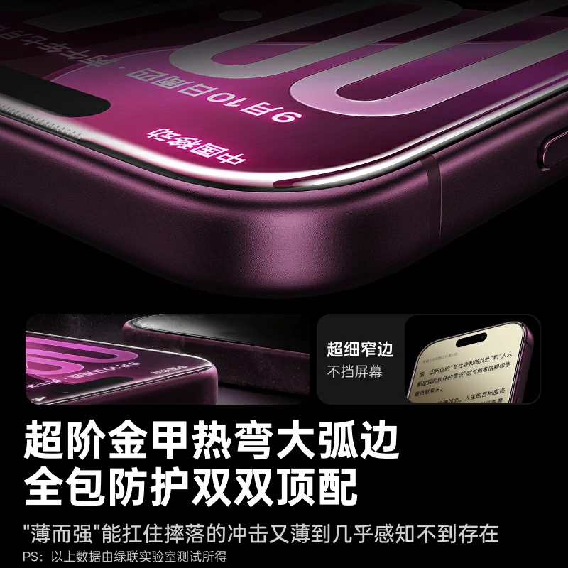 绿联适用iPhone18系列金甲AR康宁膜Ultra