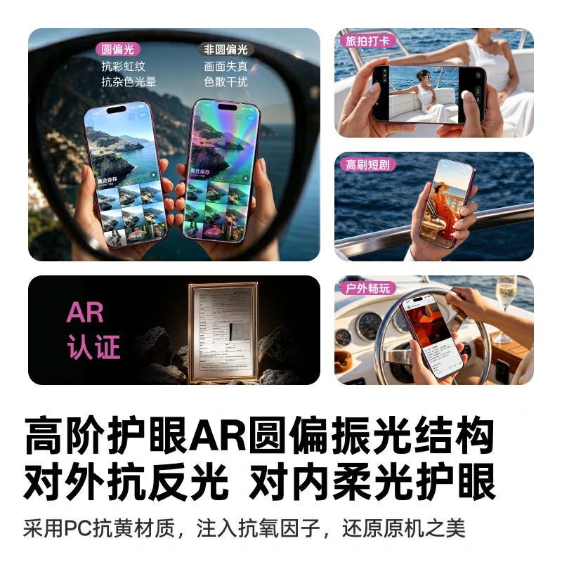 绿联适用iPhone18系列金甲AR康宁膜Ultra