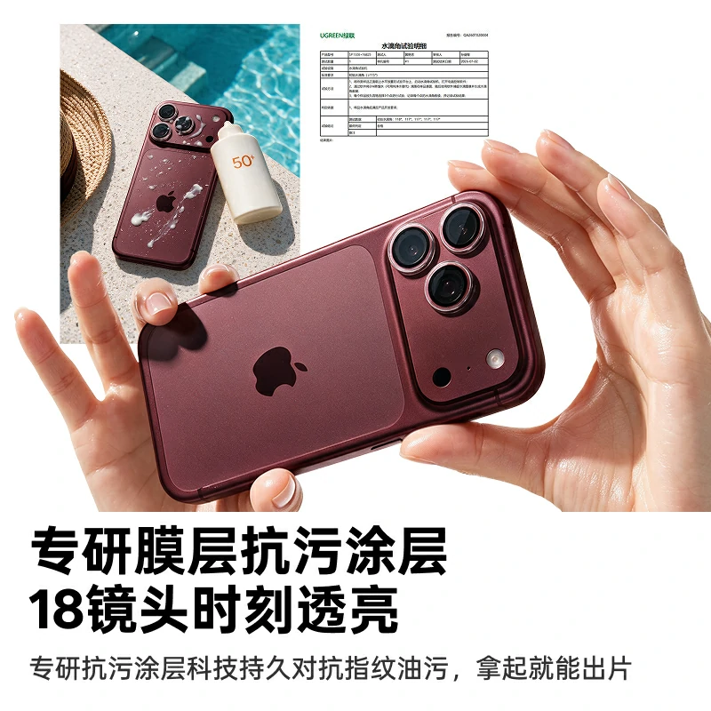 绿联适用iPhone18系列AR康宁镜头膜
