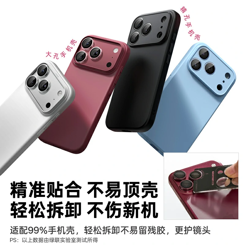 绿联适用iPhone18系列AR康宁镜头膜