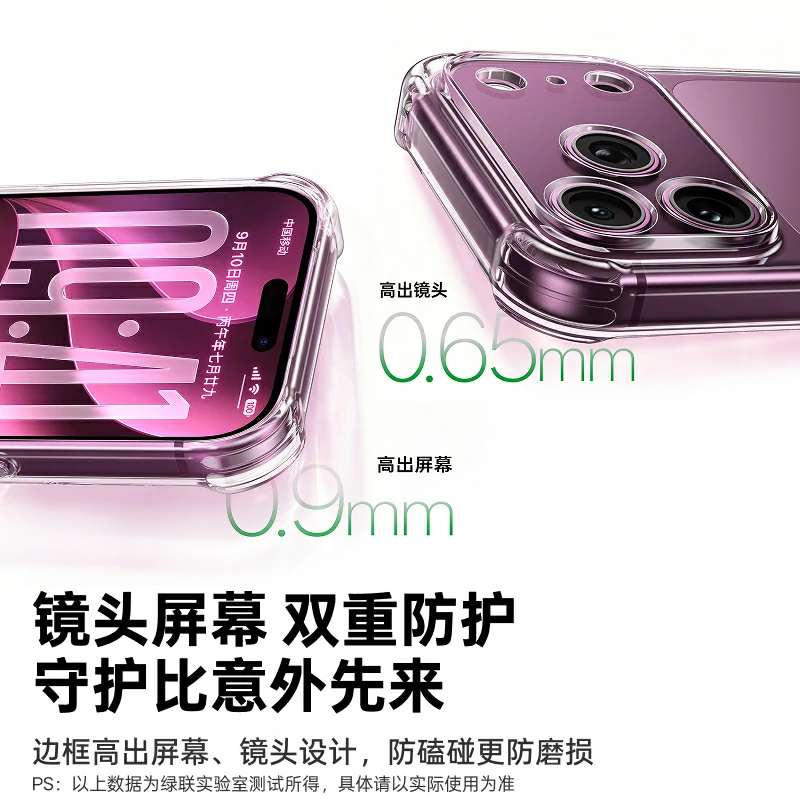 绿联适用iPhone18晶透气囊柔盾保护壳