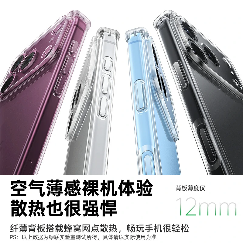 绿联适用iPhone18晶透气囊柔盾保护壳