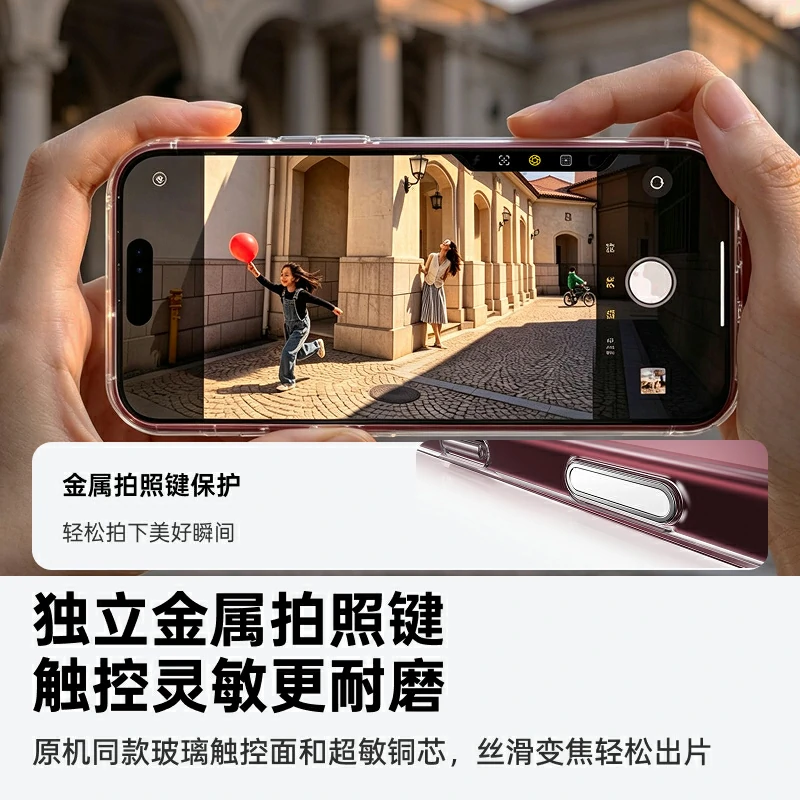 绿联适用于iPhone18系列手机磁吸晶透壳
