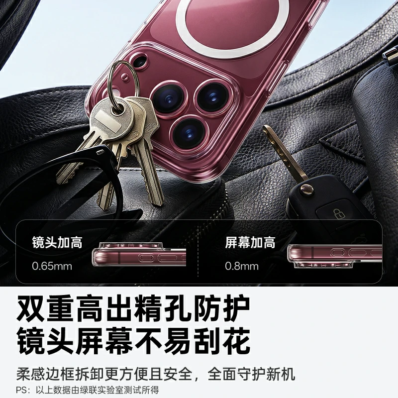 绿联适用于iPhone18系列手机磁吸晶透壳
