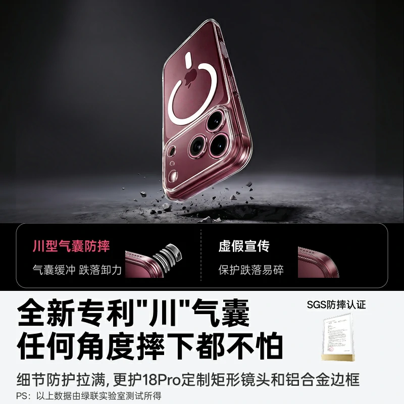 绿联适用于iPhone18系列手机磁吸晶透壳