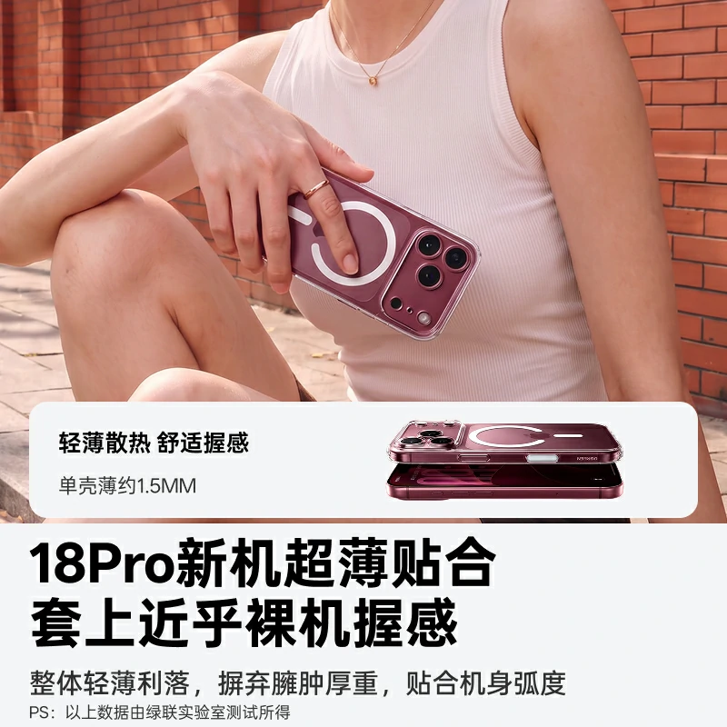 绿联适用于iPhone18系列手机磁吸晶透壳