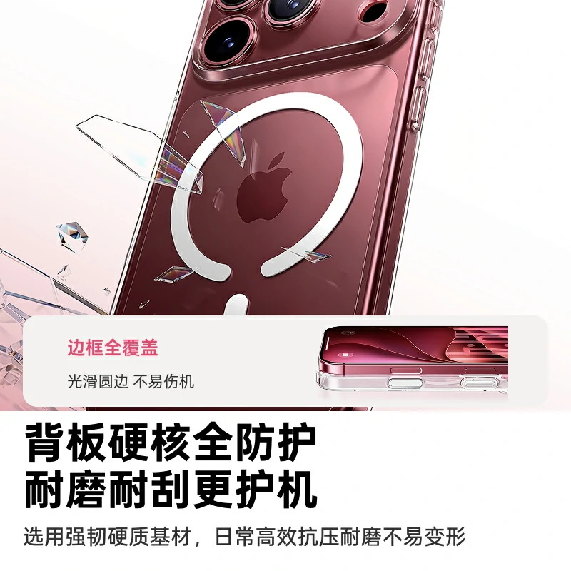 绿联适用iPhone18手机磁吸晶透壳