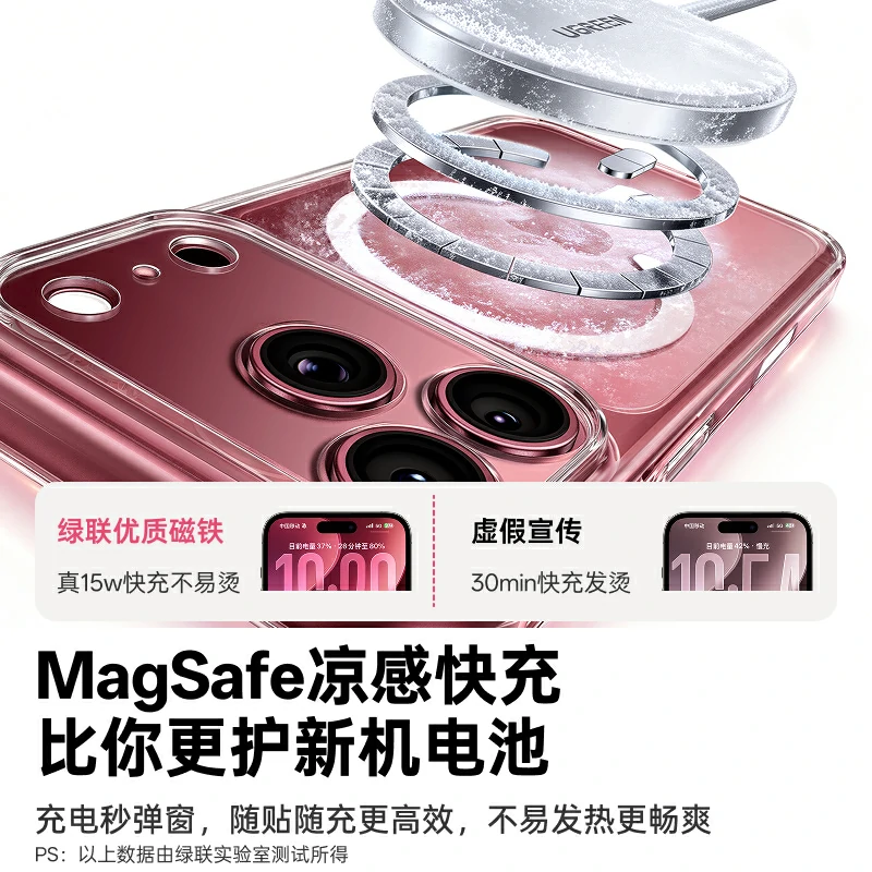 绿联适用iPhone18手机磁吸晶透壳
